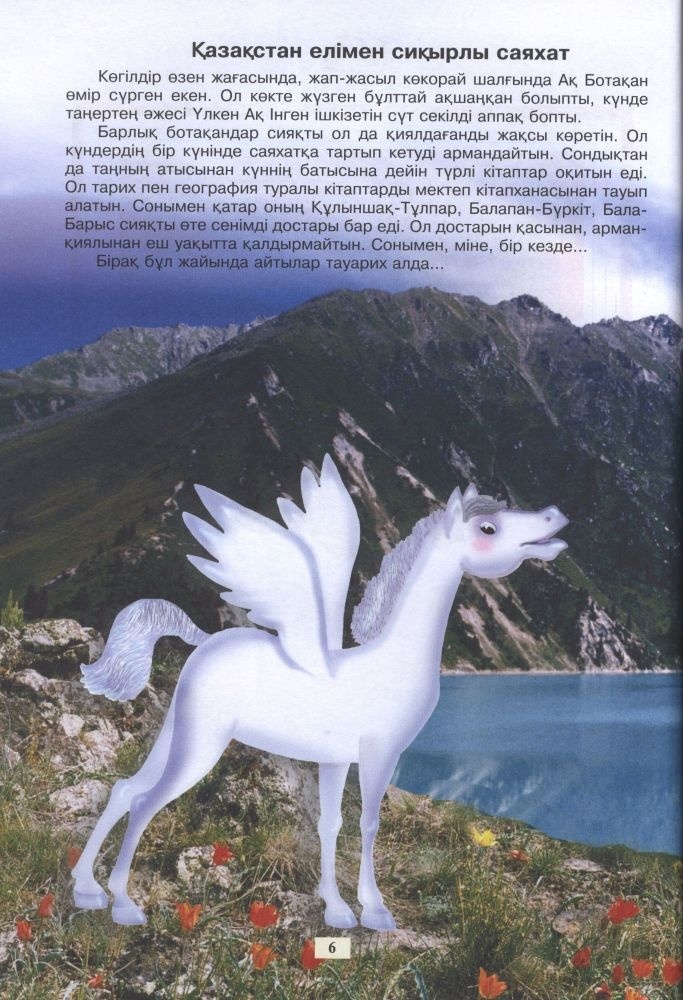 Магаданның жалаңаш қыздары