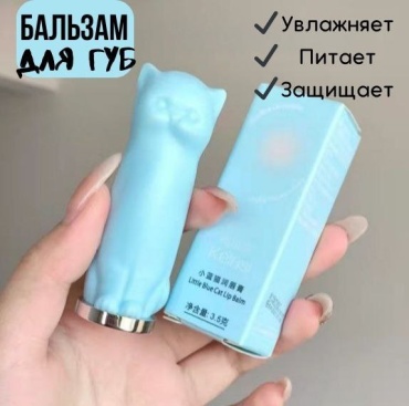 Kelasi бальзам Кошка голубая 3.5 г