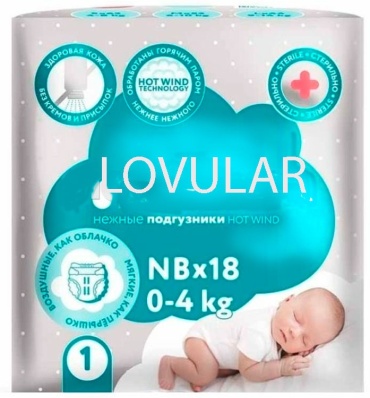 Подгузники LOVULAR Newborn NB, 18 шт