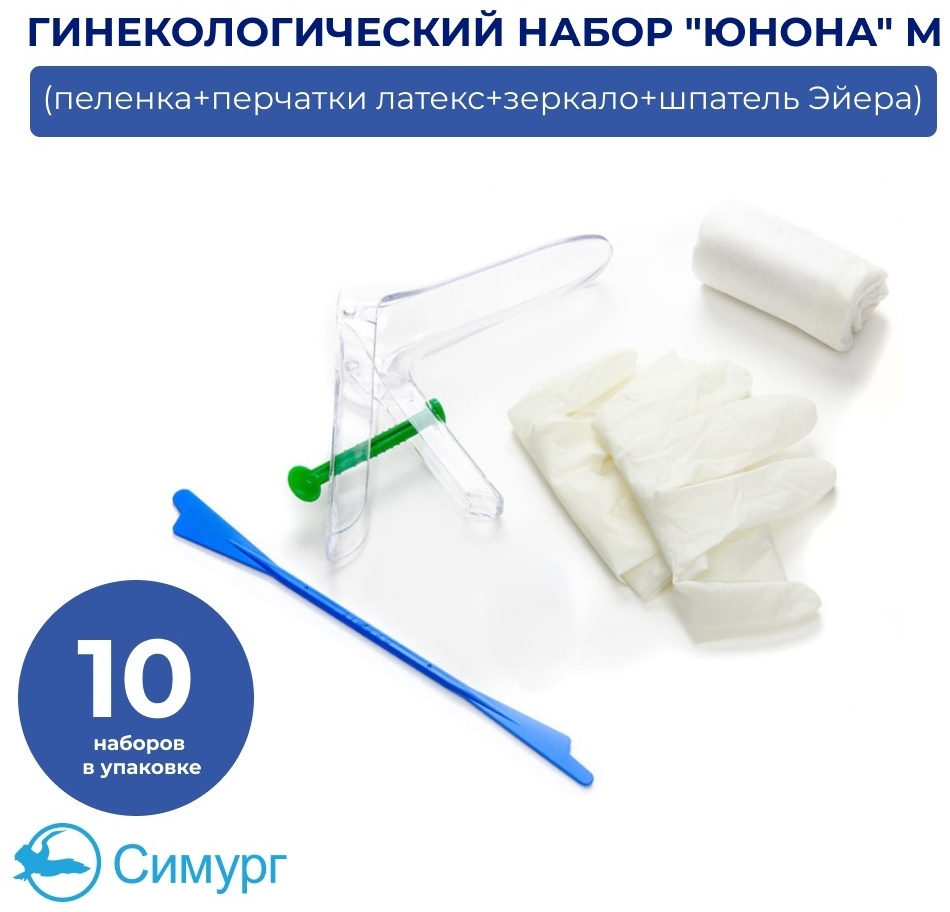 Купить Набор Гинекологический "Юнона" M (пеленка+перчатки латекс ...