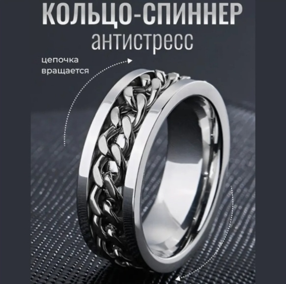 Кольцо Спиннер - Антистресс Silver размер 20 нержавеющая сталь, без вставок