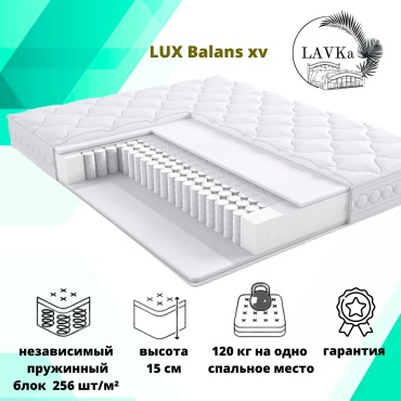 Матрас LAVKa LUХ Balans XV, 75x175x15 см