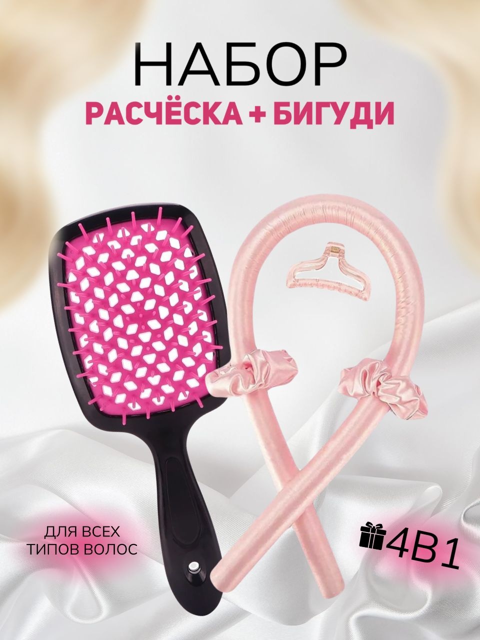 Бигуди керлик 1 шт d 2 см