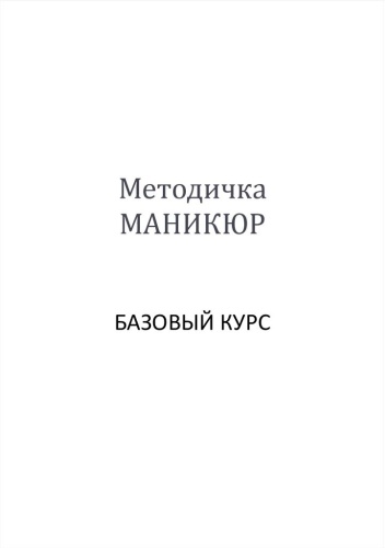 Журнал учета А 5, А5, 67 л