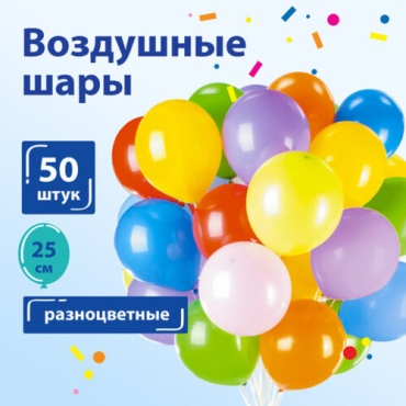 Набор воздушных шаров ЗОЛОТАЯ СКАЗКА однотонный 50 шт, мультиколор