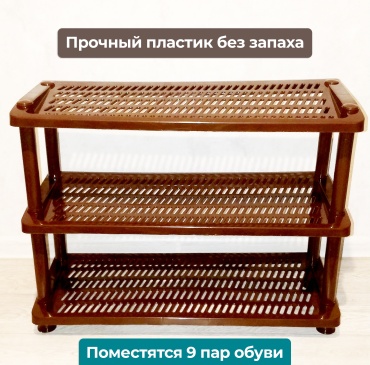 Обувница PLASTIC 67x27x55 см, пластик