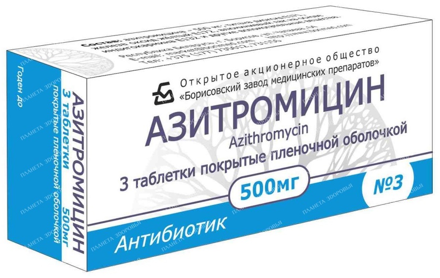 Купить Азитромицин 500 мг №3 табл.п.п.о. в Алматы – Магазин на Kaspi.kz