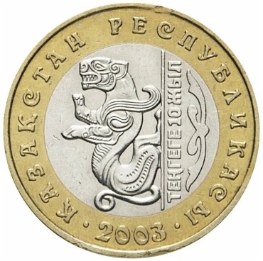 Vend.shop монета сувенирная Ирбис 100 тенге 2003 г 1 шт 24 мм