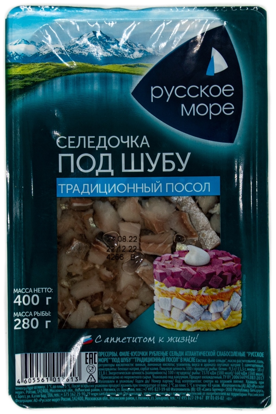 Русское море Селедочка под шубу 400 г