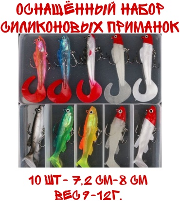 Рыбалка с Михалычем набор приманок VIB 10/02