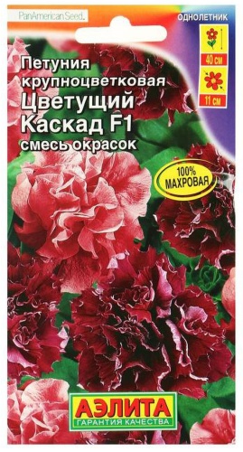 Аэлита Петуния Цветущий каскад F1 смесь