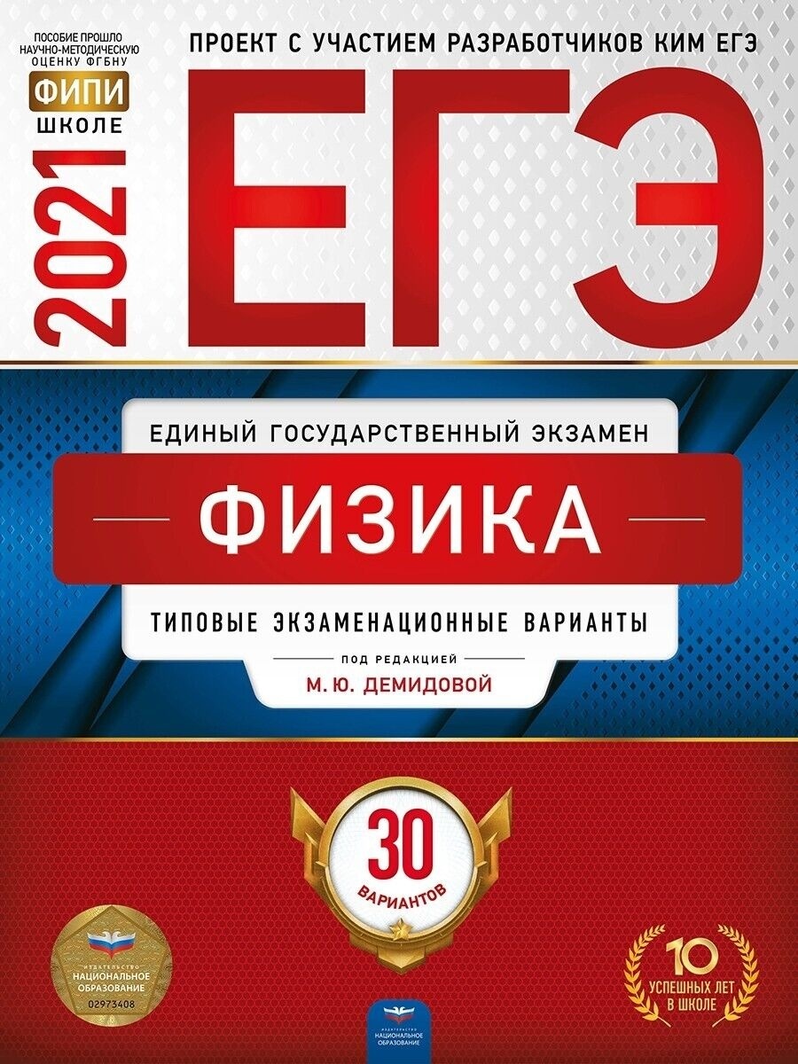 Пробник огэ по русскому цыбулько. Цыбулько ЕГЭ 2019. ОГЭ. Типовые экзаменационные варианты.