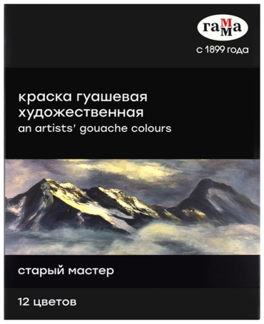Гуашевые Гамма 180320219 мультиколор 12 шт 18 мл