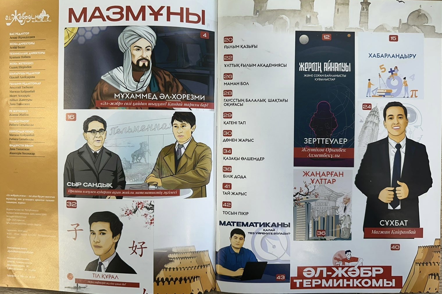 Жалаңаш жүрген атақтылардың клиптері