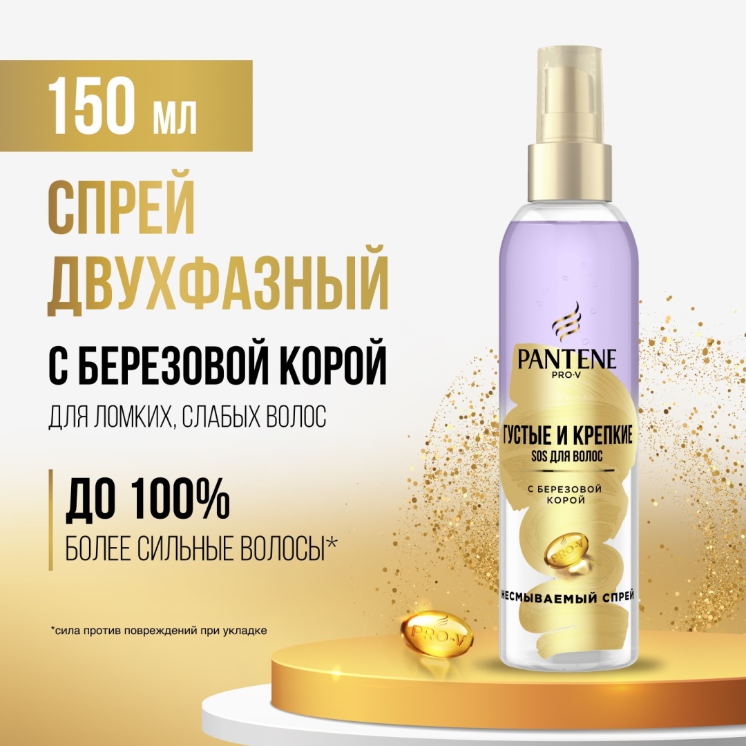 Купить Pantene Pro-V спрей для волос Густые и Крепкие для тонких и ...