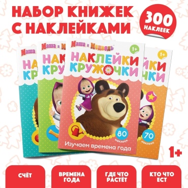 Альбом Буква-ленд Маша и Медведь 6966233 300