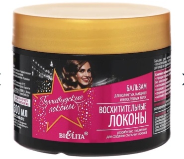 Bielita-Вiтекс Восхитительные локоны бальзам 300 мл