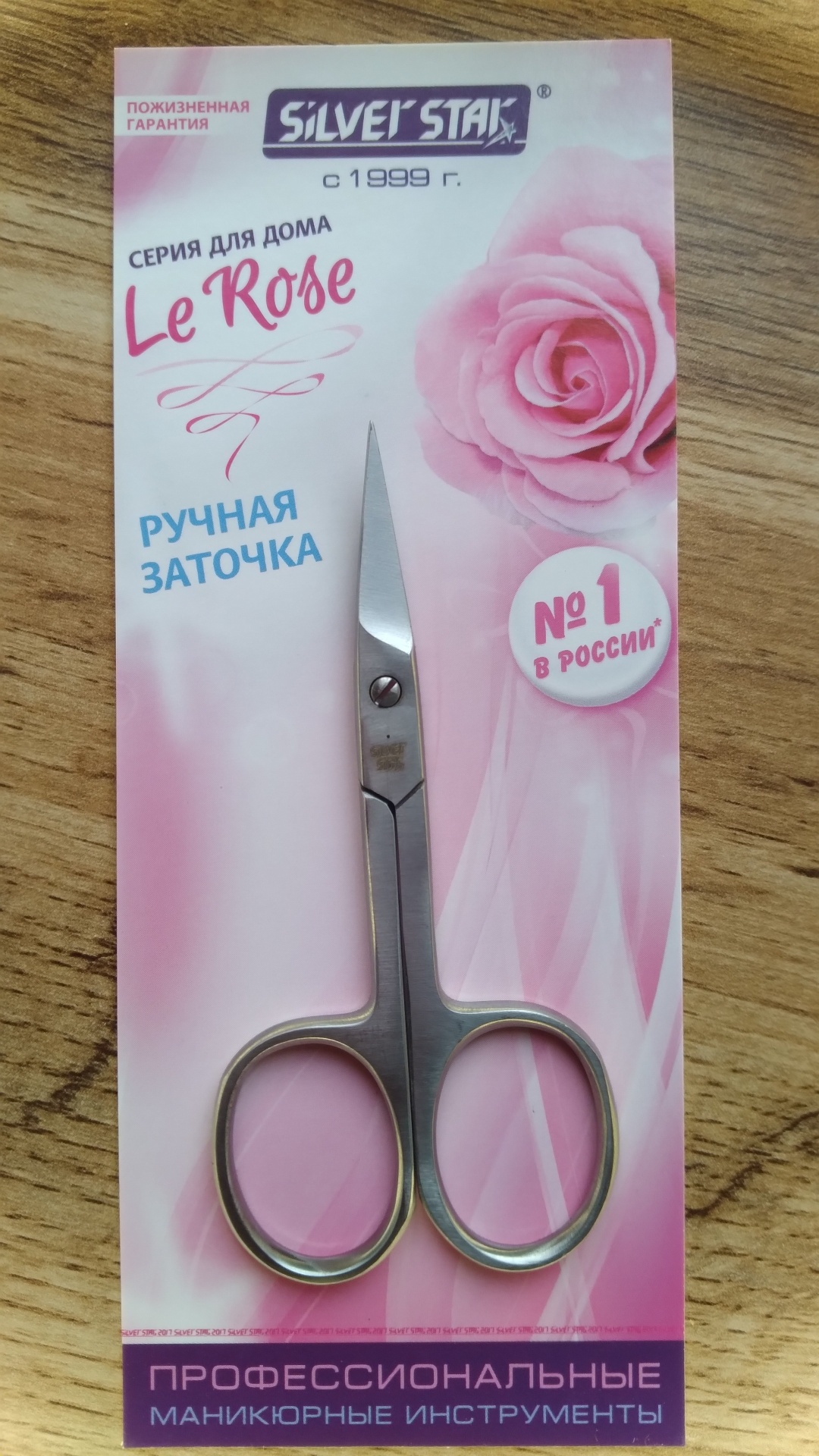 Silver Star маникюрные ножницы 1 шт
