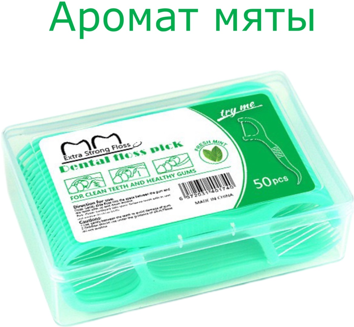 Ментол 212514 50 шт