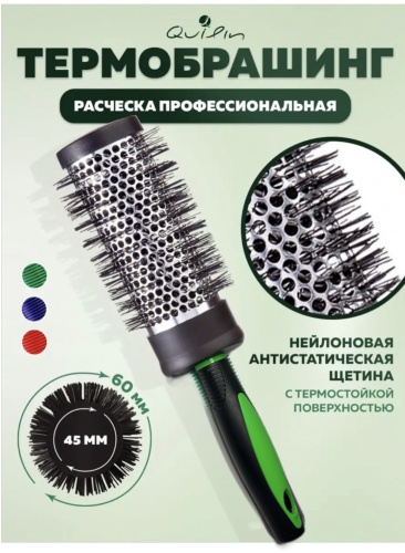 Термобрашинг, брашинг 24 см
