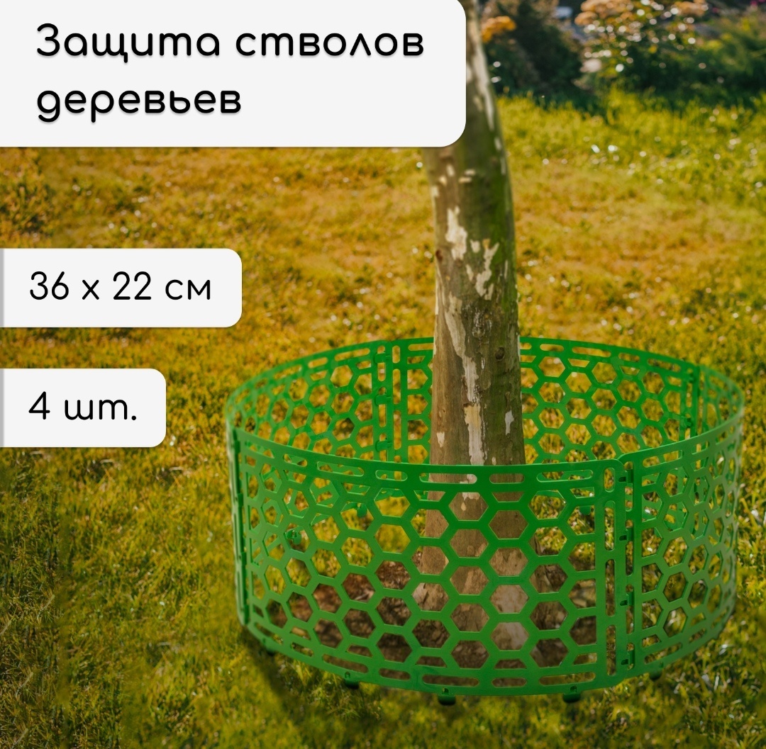 Защита стволов деревьев 17180806_655218652 зеленый