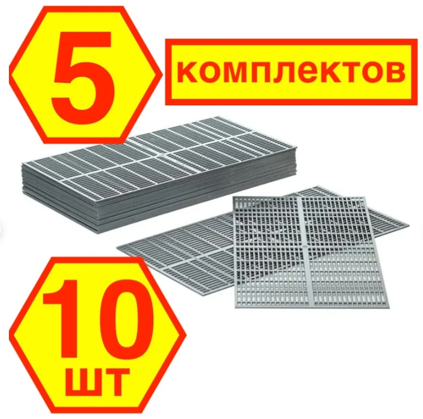 Решетка разделительная 9986012_Paseka 10 шт