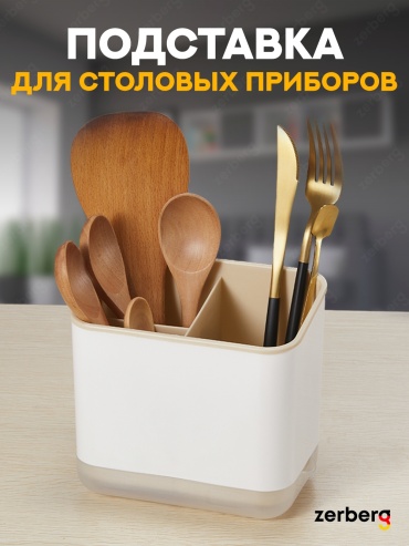 Подставка пластик