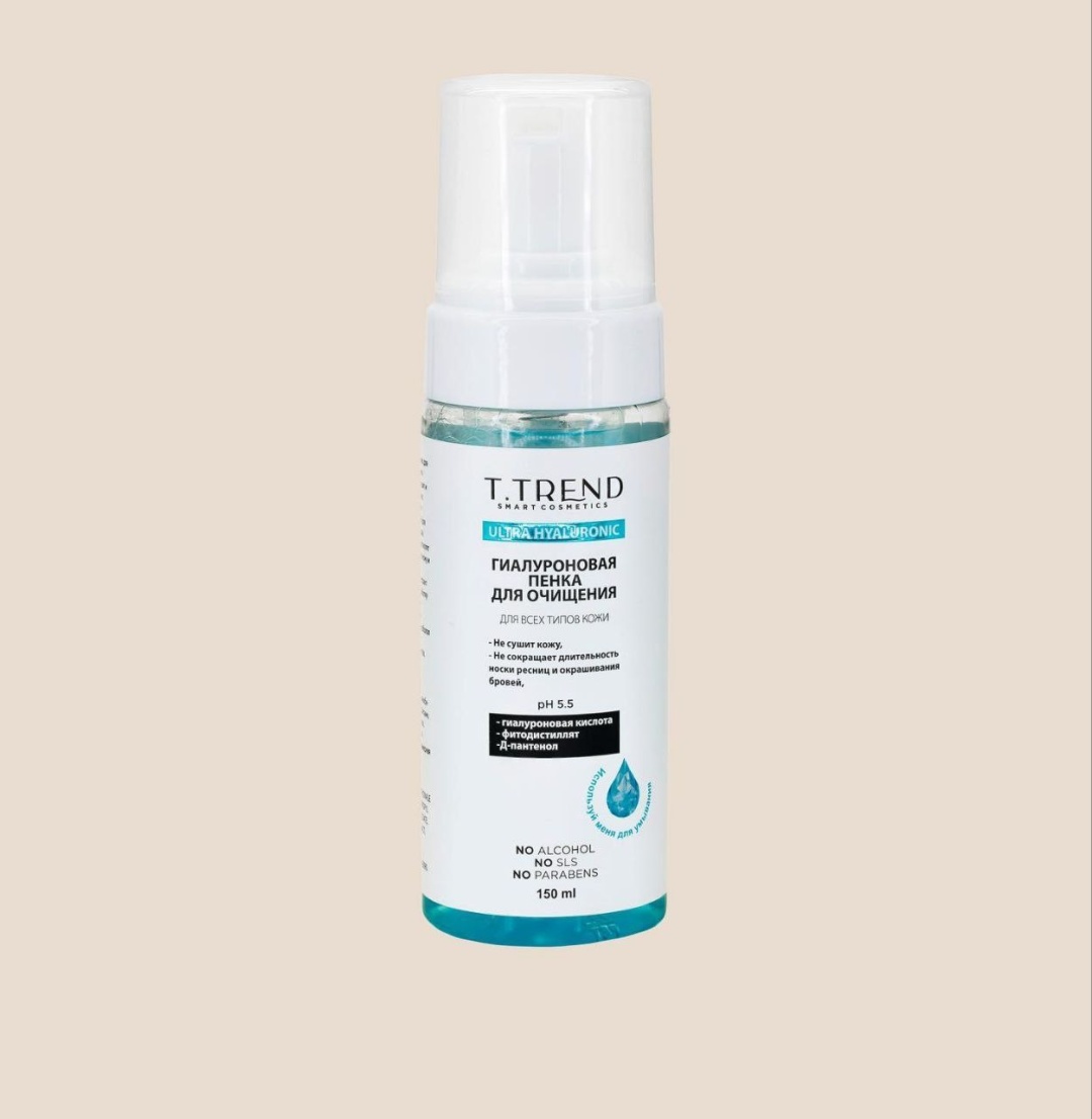 T.TREND пенка Ultra Hyaluronic 150 мл