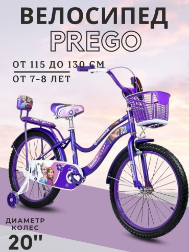 Велосипед Prego SS Холодное сердце 2023 13 дюймов фиолетовый