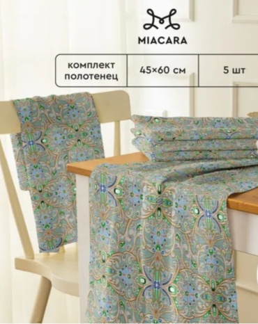 Набор полотенец Mia Cara 60x45 см, хлопок, 5 шт,