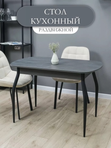 Обеденный стол Лофт, 96х60x75 см, ЛДСП, серый, графит