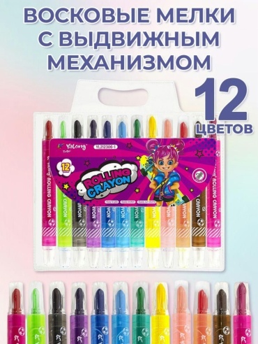 Yalong воск восковой сечение круглое 12 шт