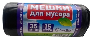 АСС-ПАК 35.15 35 л