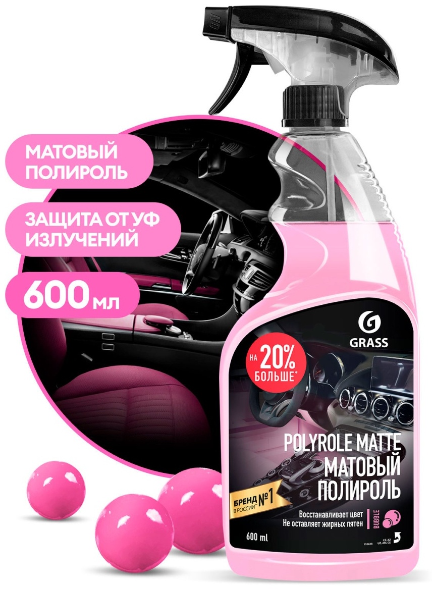 Grass очиститель-полироль для пластика 110428 0.6 л