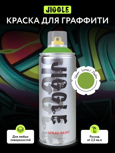 JIGGLE краска суперматовая тон лимончелло, 520 мл