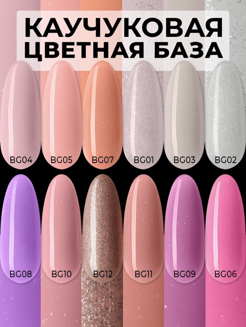 Pink Berry базовое покрытие CB 12-1 камуфлирующее 7 мл