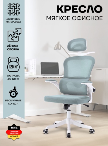 Офисное кресло SF-GC13-Blue, бирюзовый