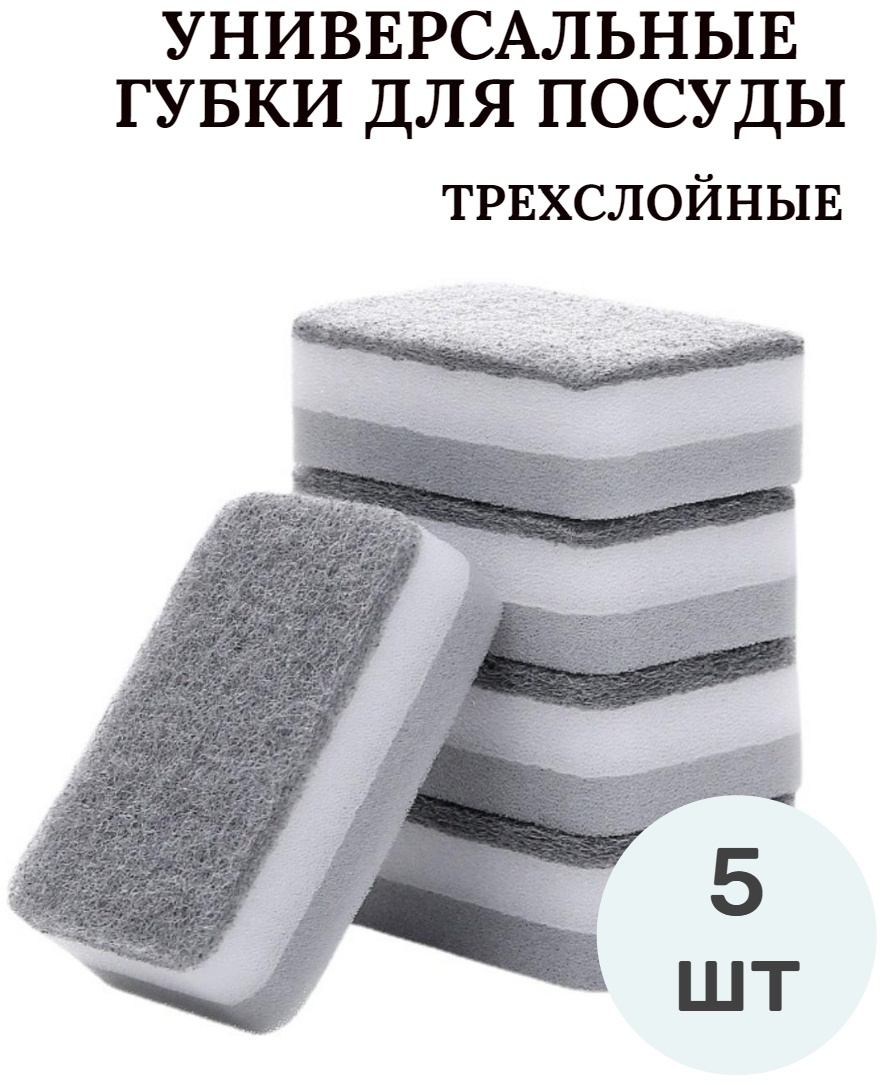 ADEL губка 719286 5 шт, поролон, абразив