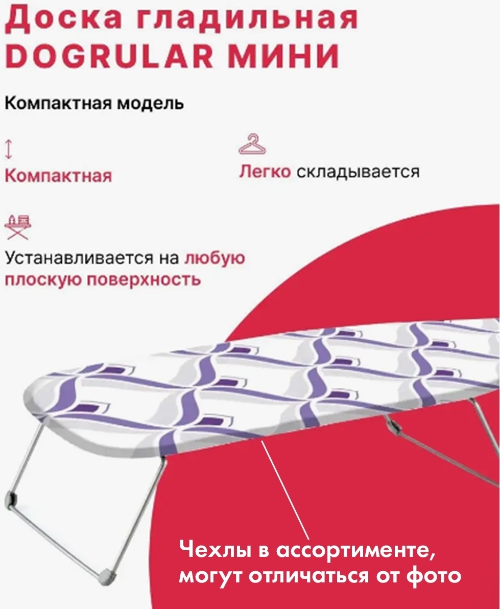 Dogrular настольная Мини 235421 74x30