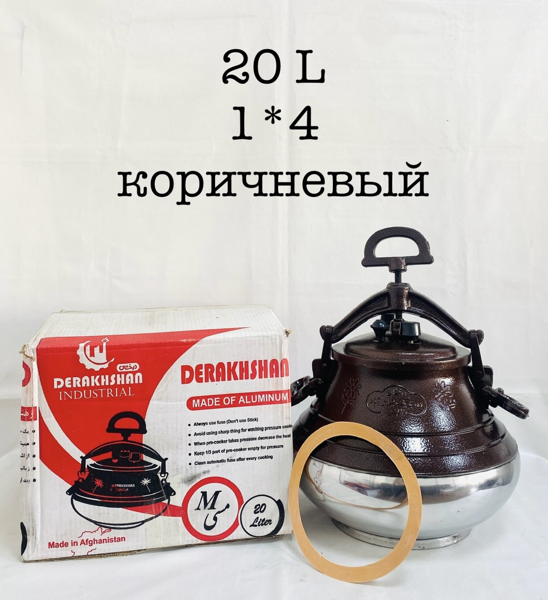 Казан Derakhshan 20 л, алюминий