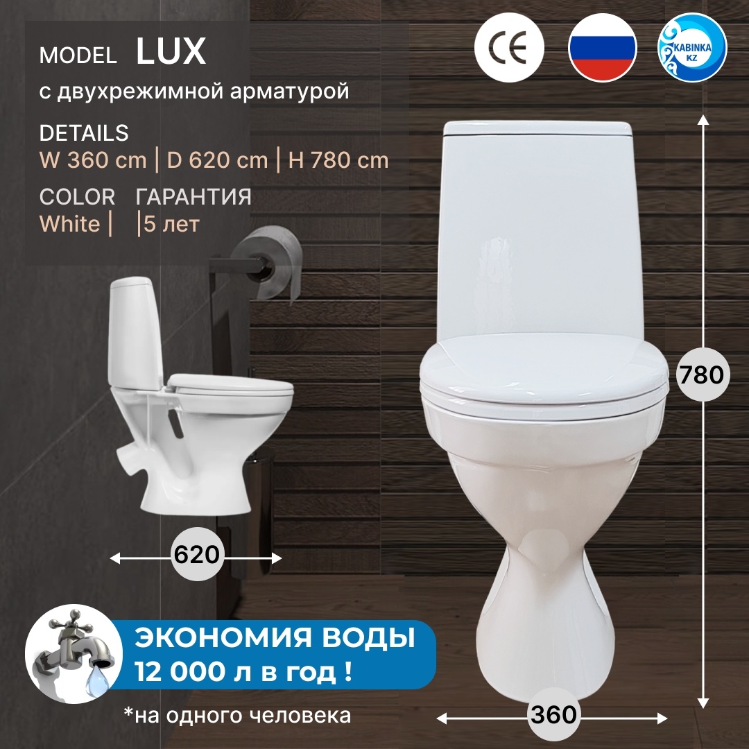 Комплект Унитаз компакт W101 HOME De Luxe + арматура 2- кноп - артикул K0000166726