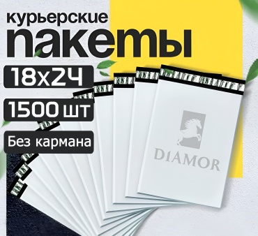 Diamor курьерский пакет, полиэтилен, 15 шт, серый