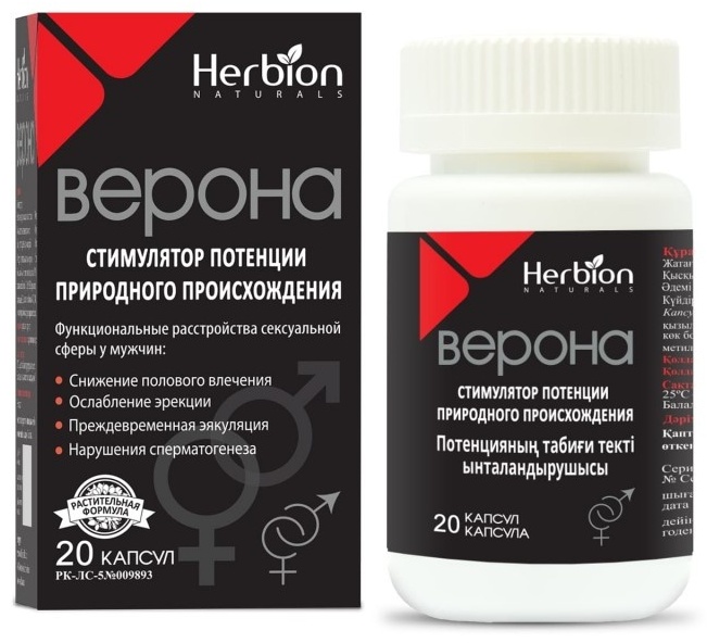 ВЕРОНА N20 капс