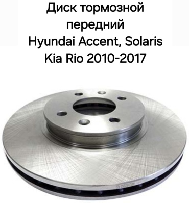 Диски WXQP передние 517121R000