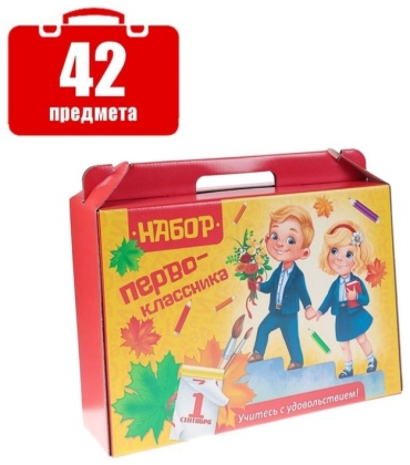 Набор первоклассника Calligrata Дети, 42 предмета