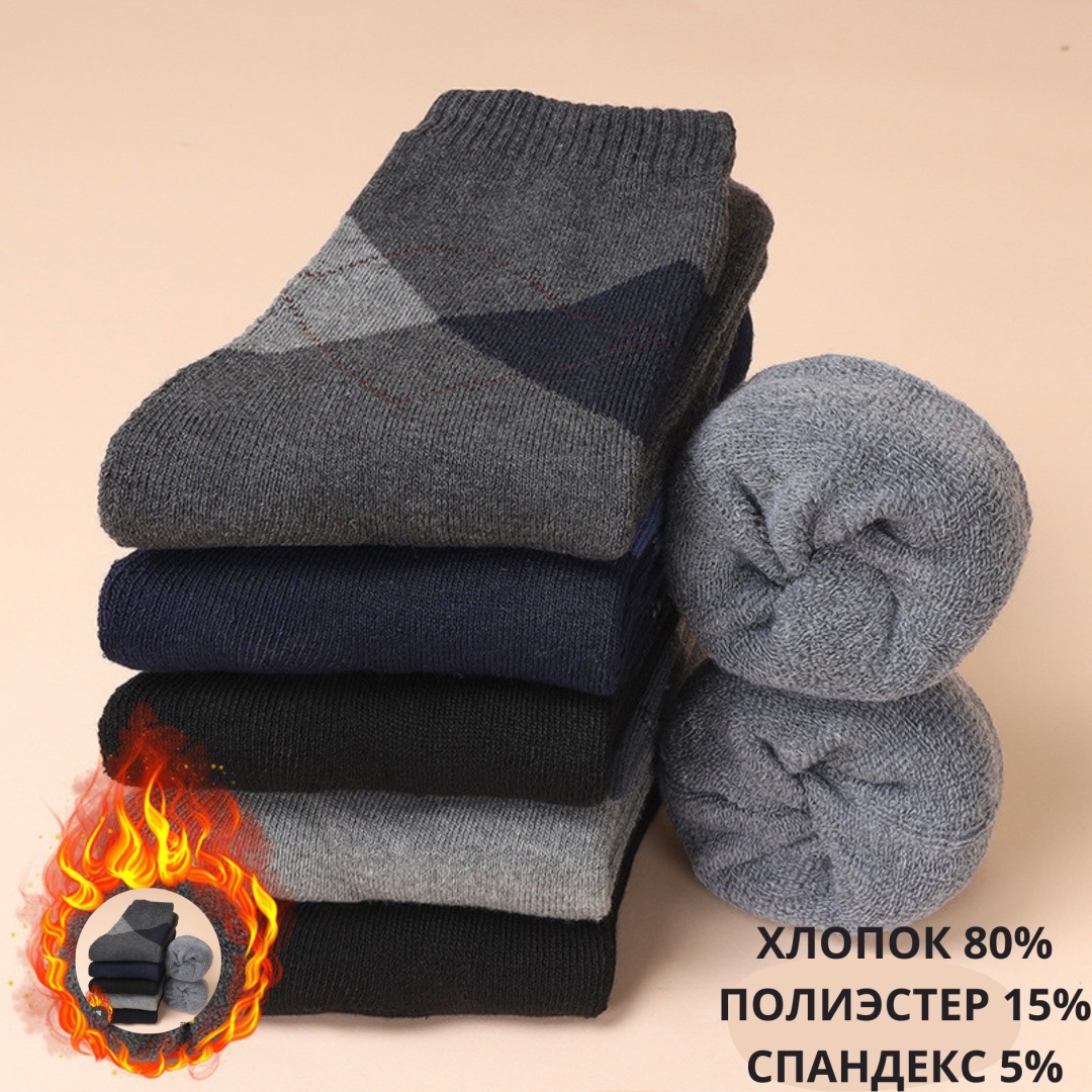 Носки 5 пар черный, синий, серый 39-42