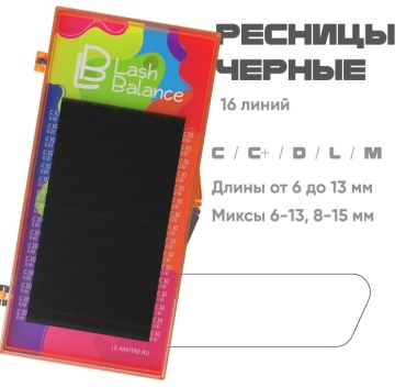 Le Mat ленточные C+ 0.10 мм черный mix 6-13 мм