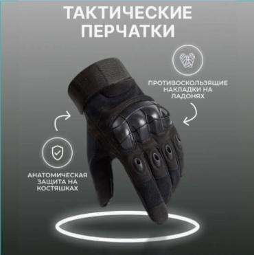 Перчатки тактические Factory Pilot Gloves, размер 10 XL черный 10