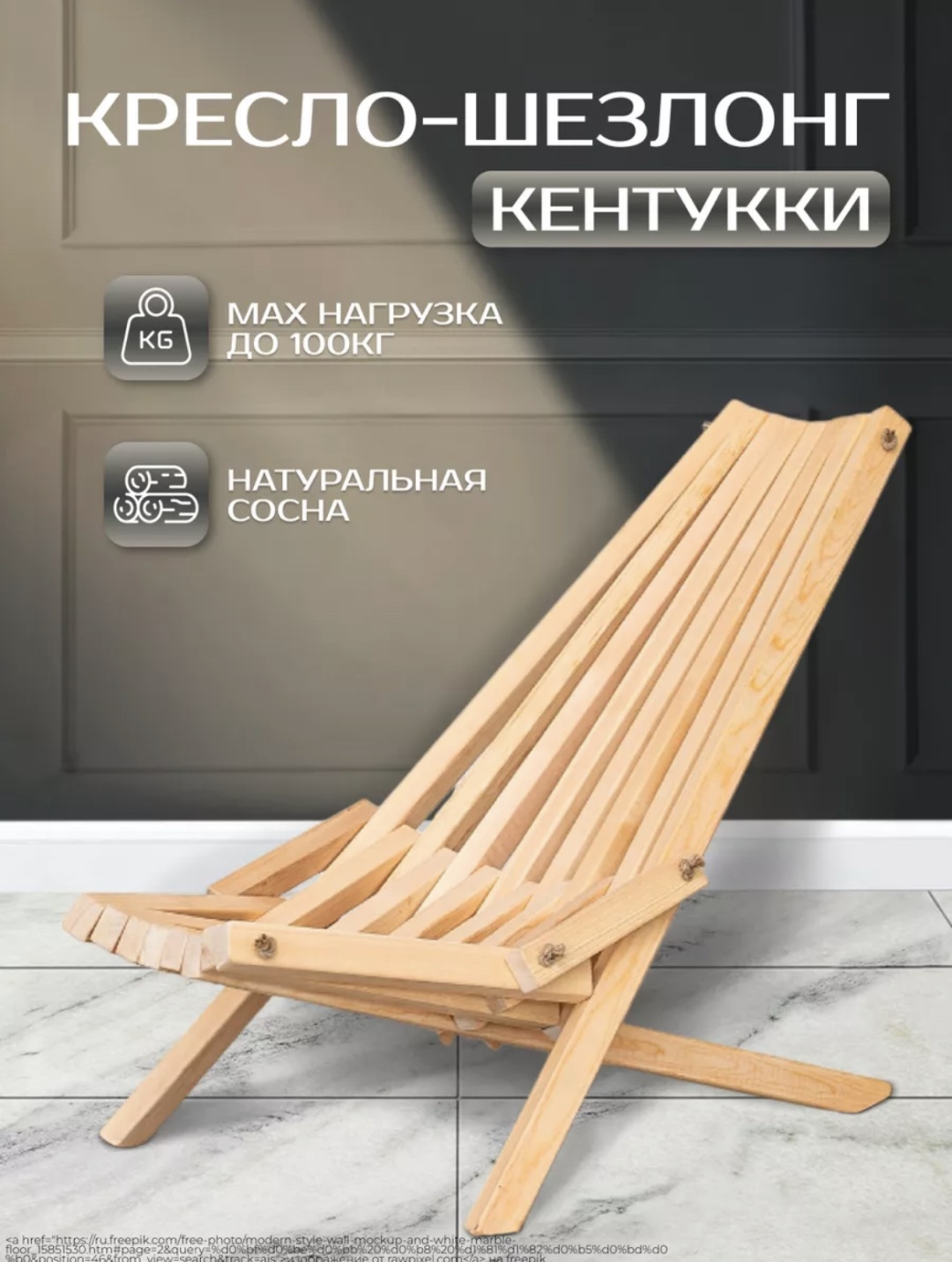 Шезлонг 155912110 мультиколор