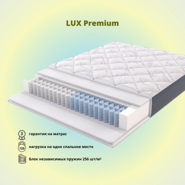 Матрас LAVKa LUХ Premium, 85x195x24 см